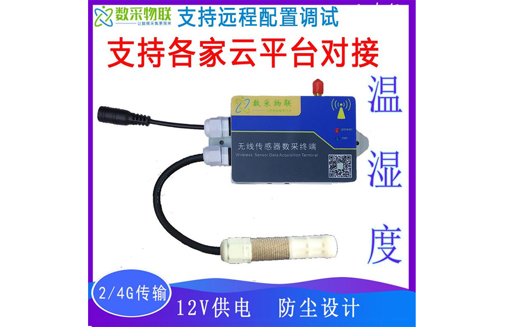 Modbus TCP协议RJ45以太网口温湿度传感器